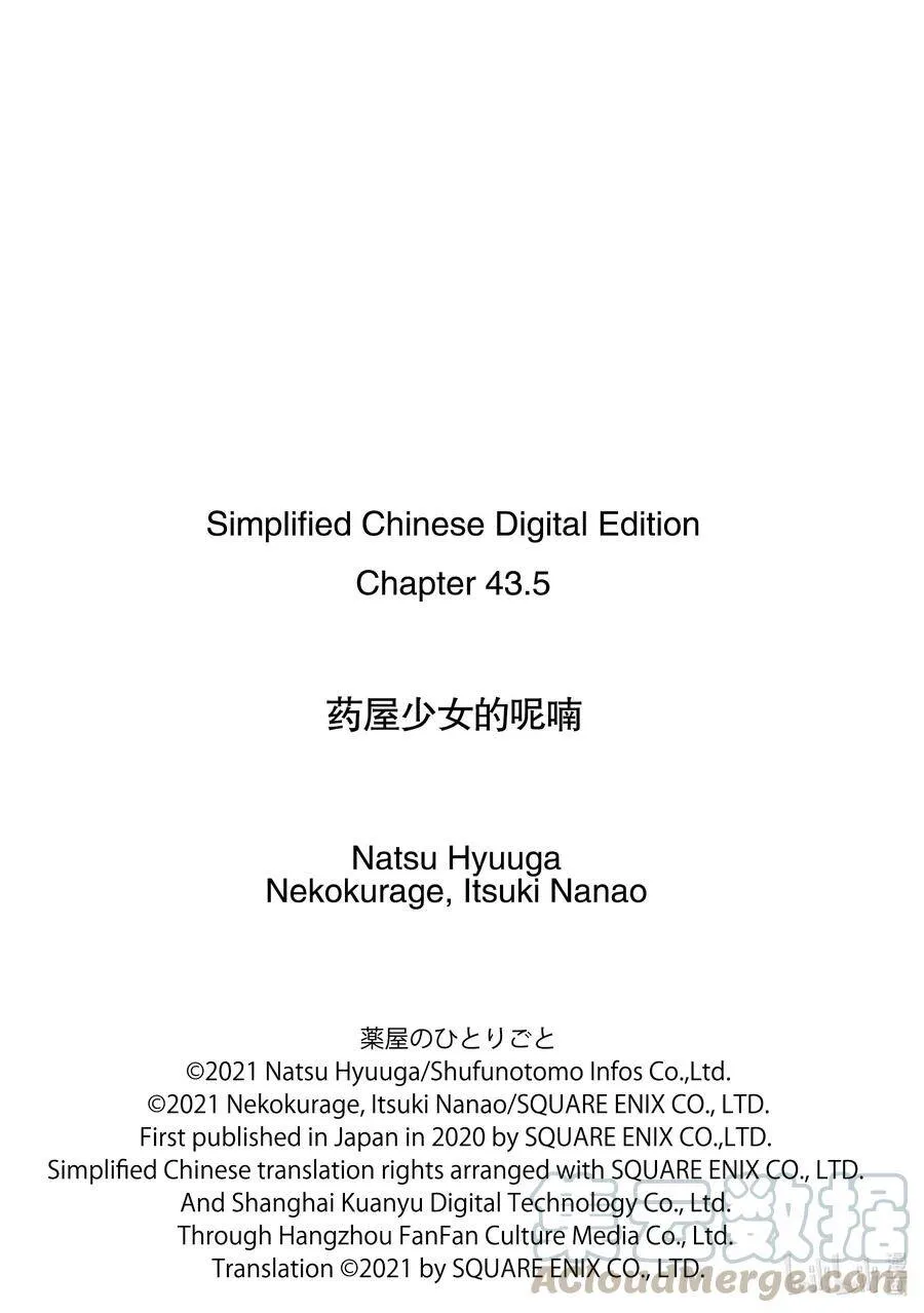 43.5 商队（后篇）22