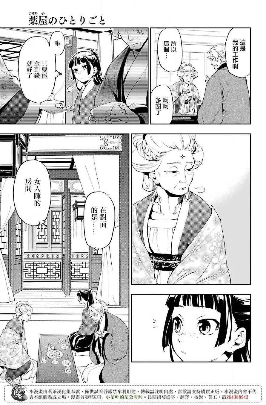 12 麦秆8
