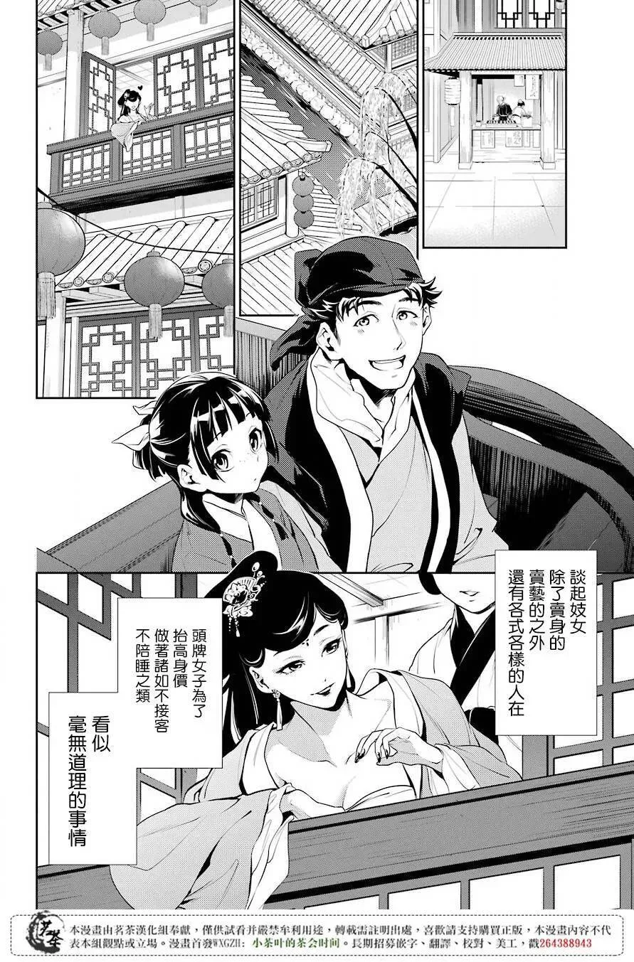 11 回乡5