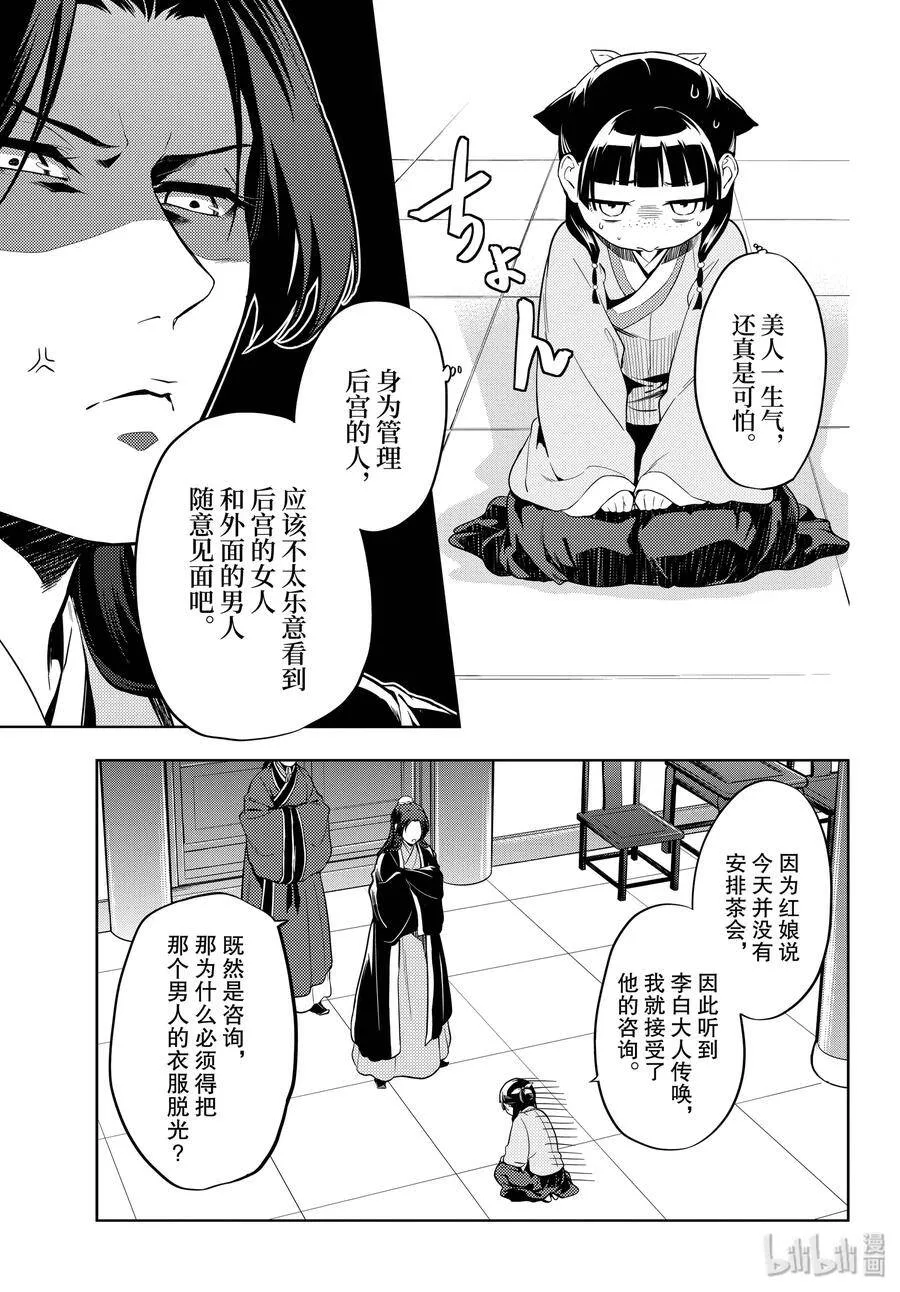 35.5 再入后宫（后篇）13