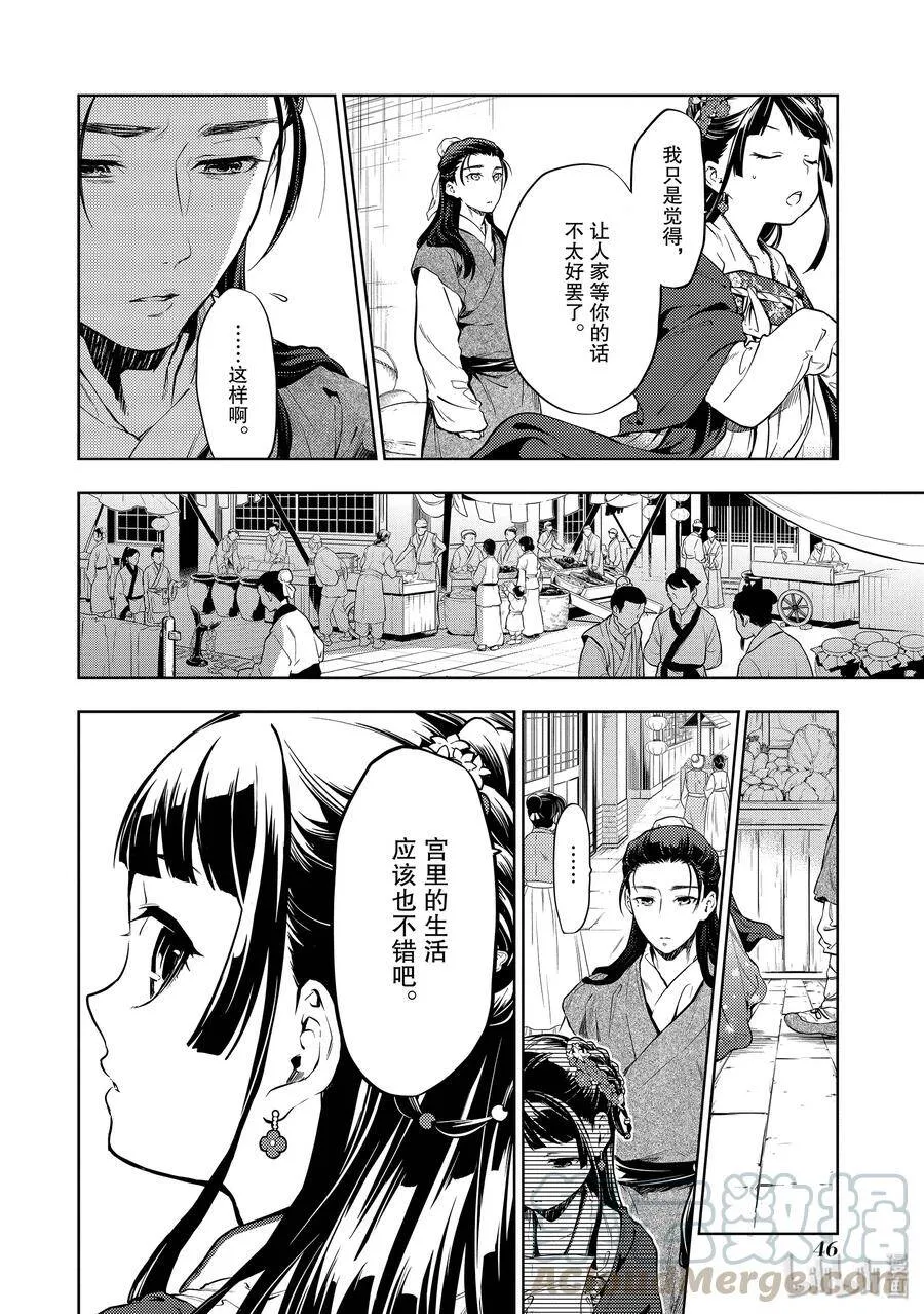 28 街市漫步15