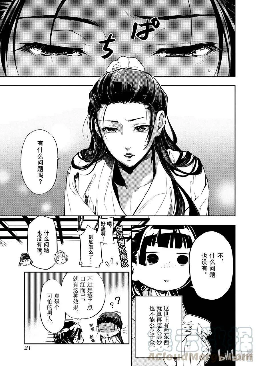 27 化妆21