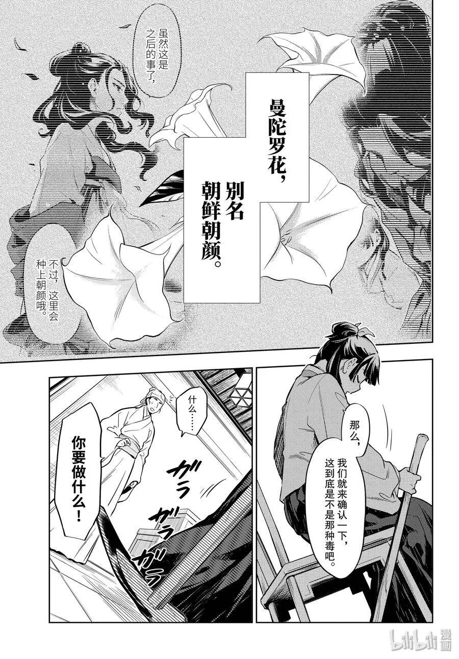 33 曼陀罗花22