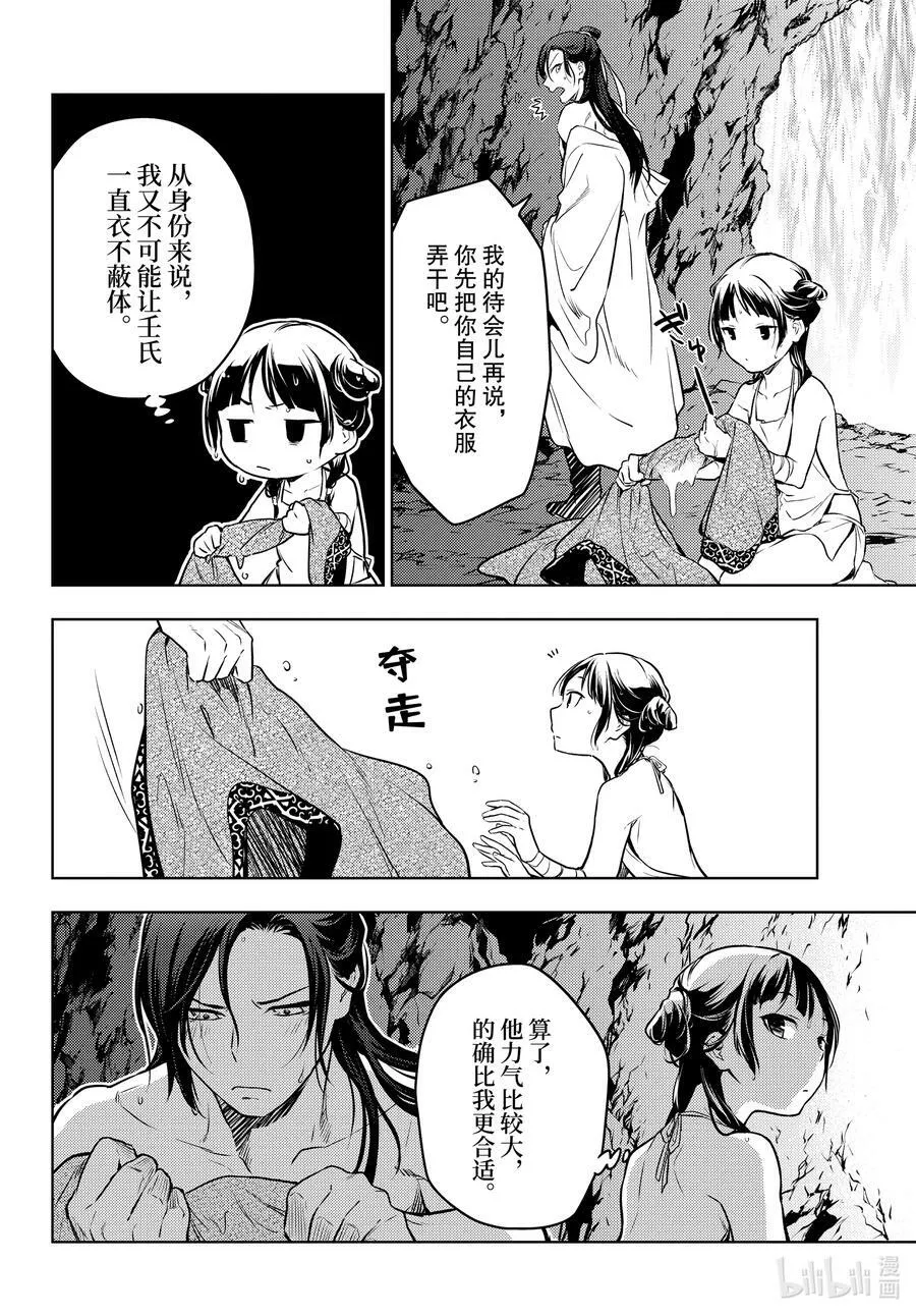 62 狩猎（前篇②）23