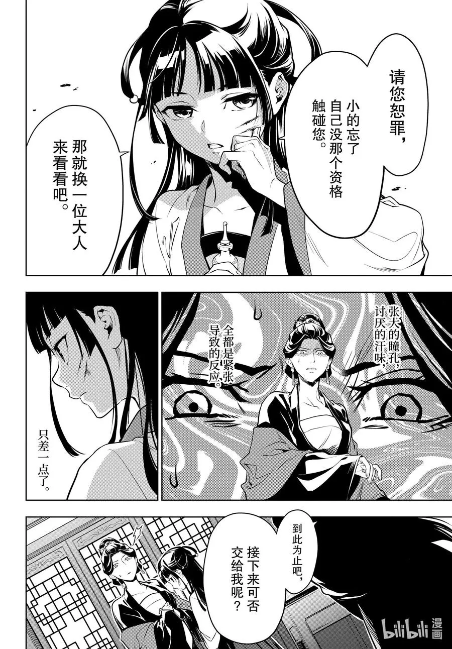 52 三入水晶宫（后篇①）11