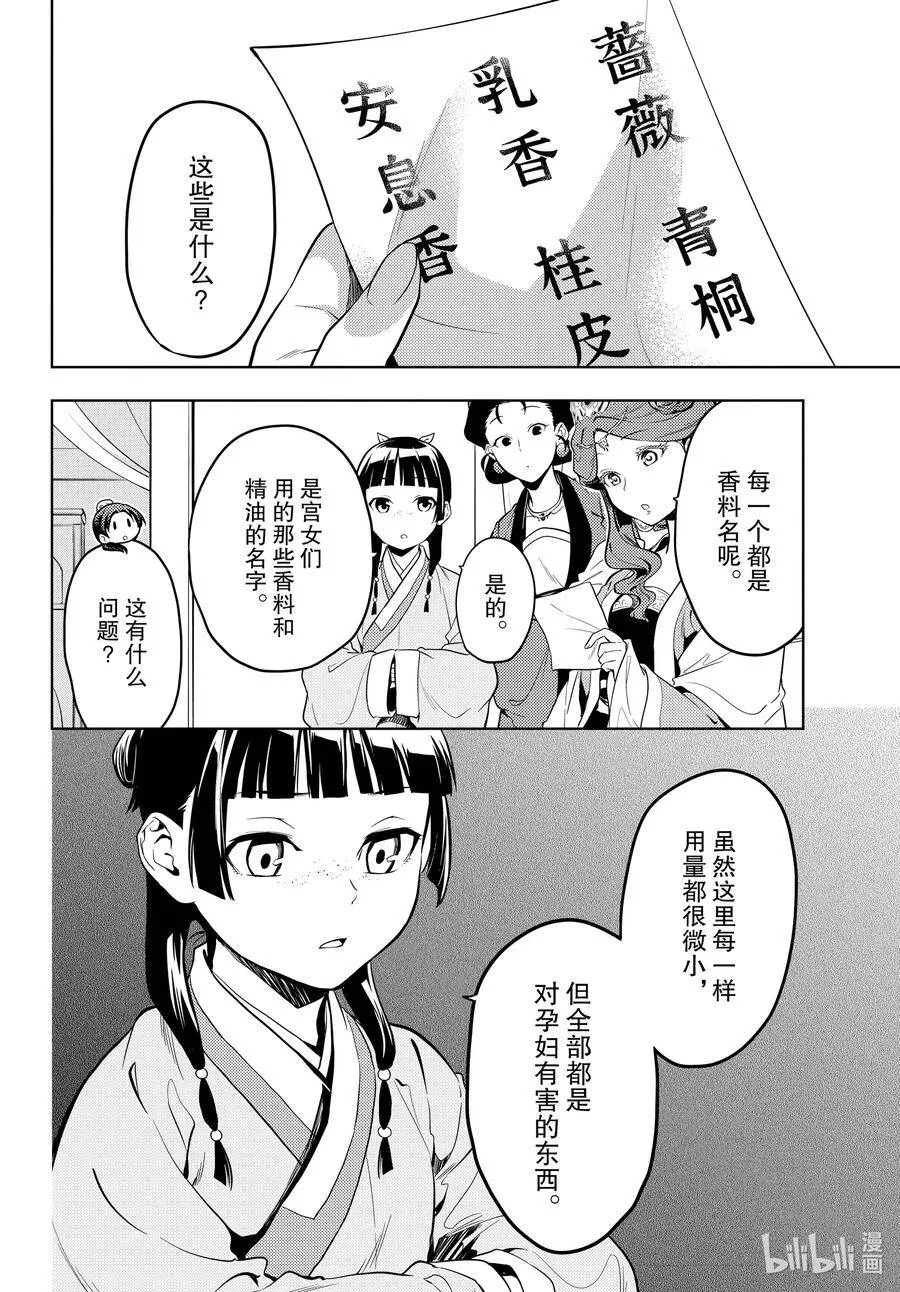 43.5 商队（后篇）7