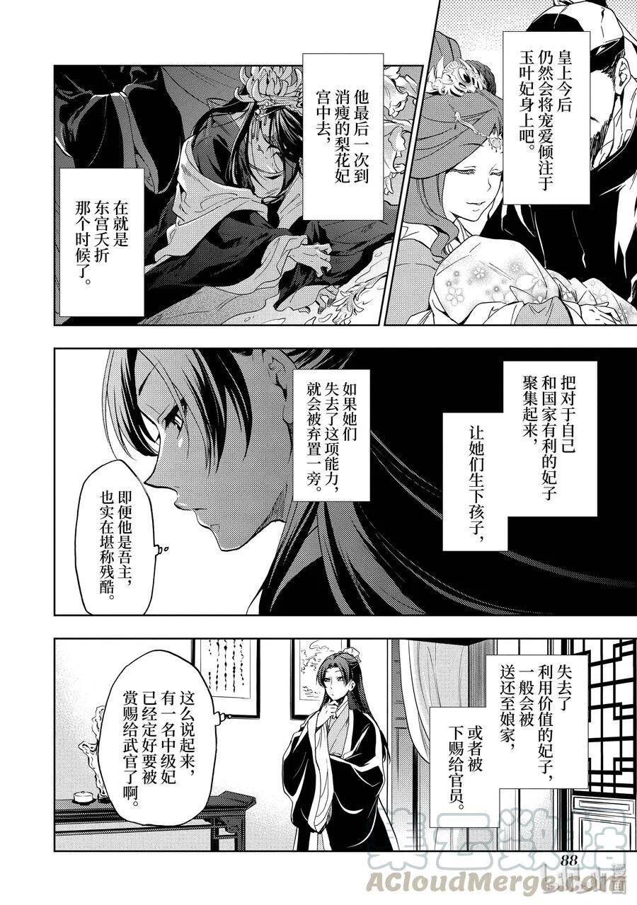 3 宫中的天女3