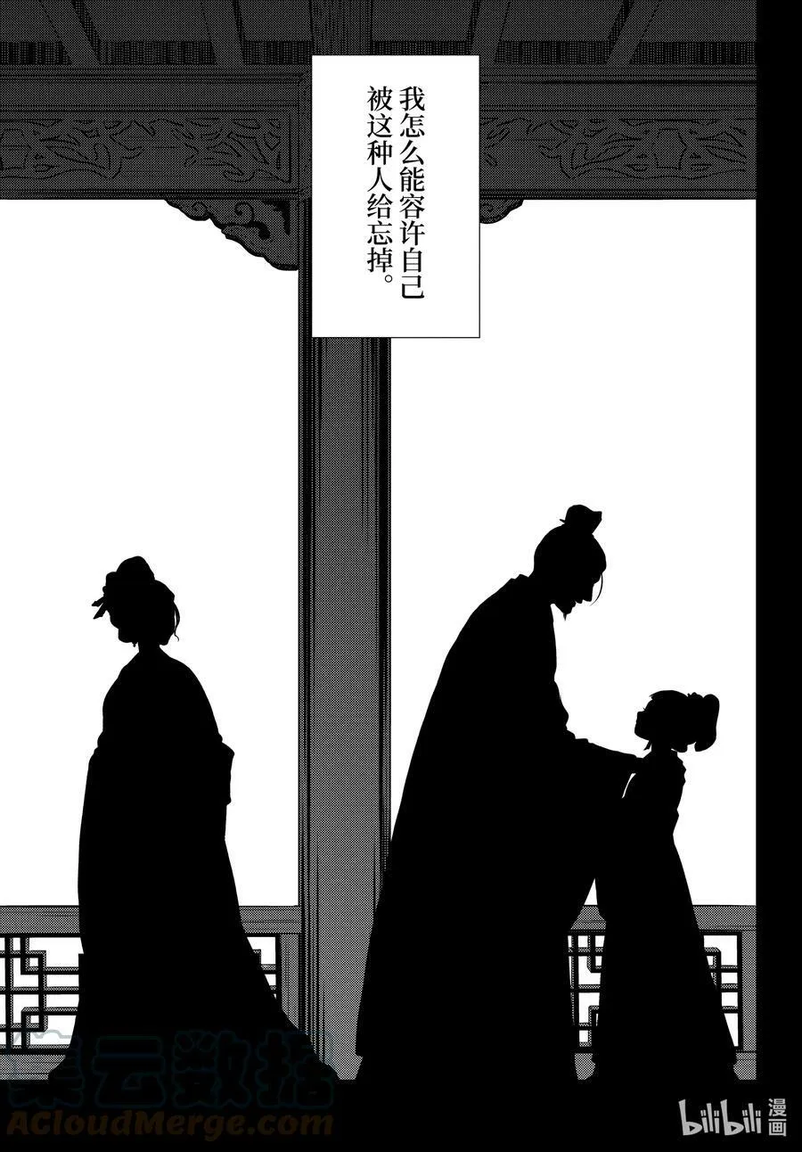58 先帝（后篇）12