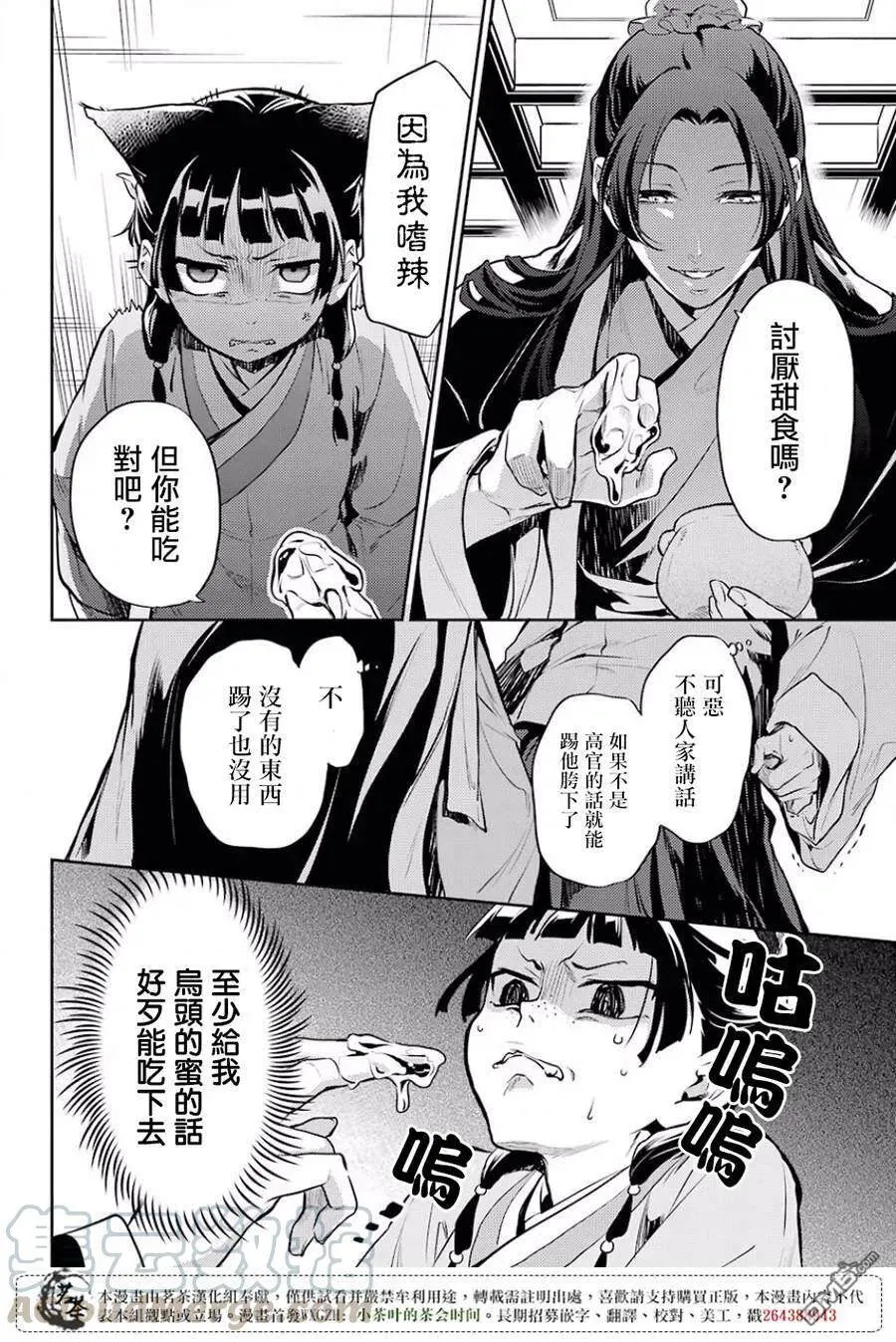 16 蜂蜜 其一21