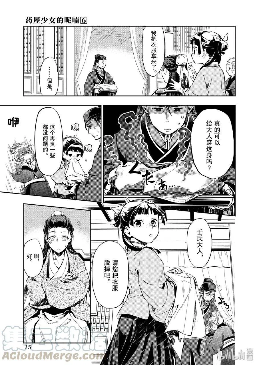 27 化妆15