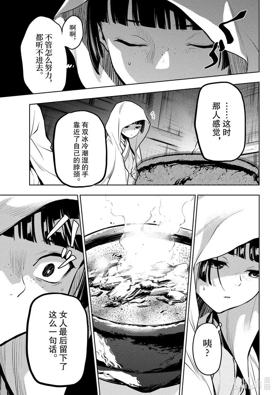 59.5 怪谈（后篇）11