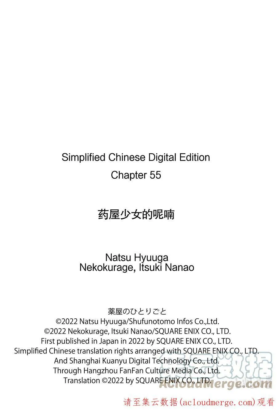 55 皇太后（前篇）26