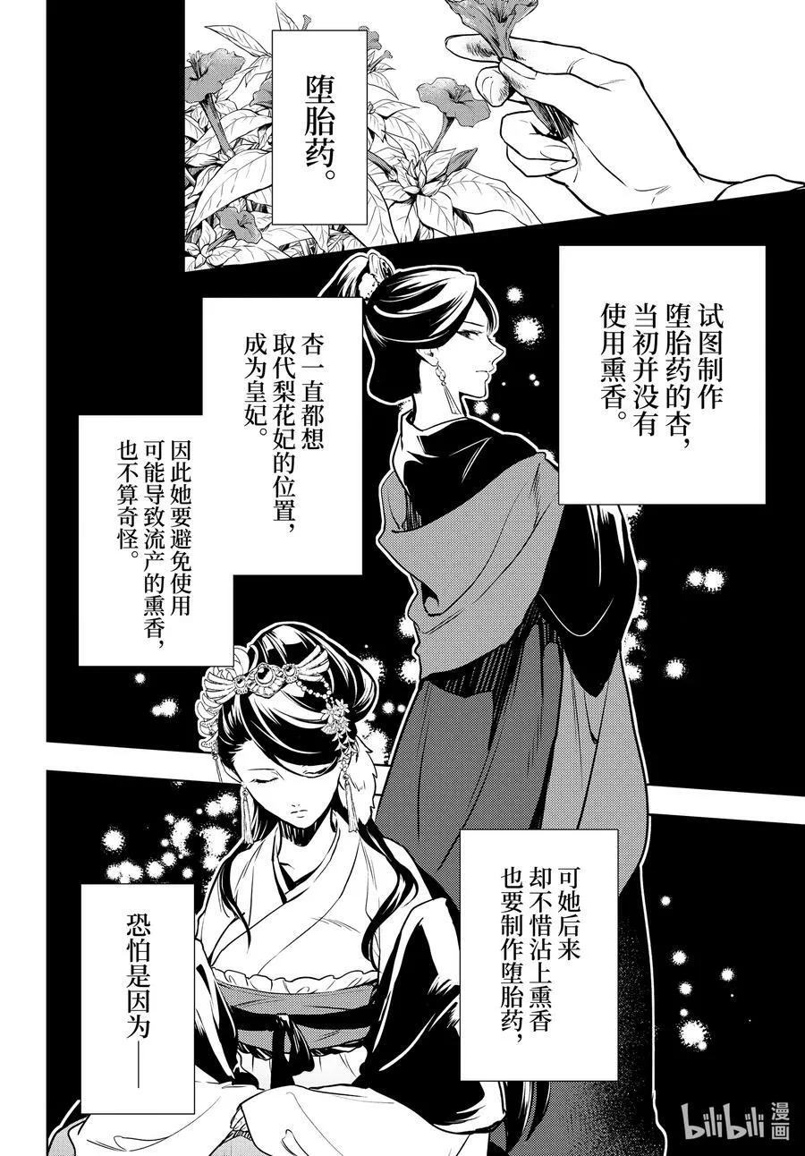 55 皇太后（前篇）21