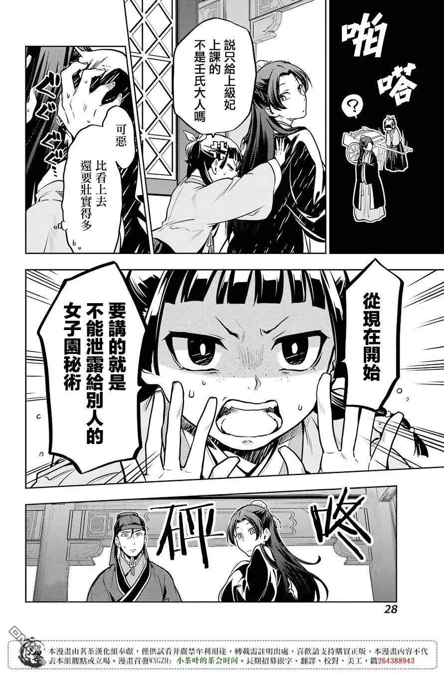 23 后宫教室13