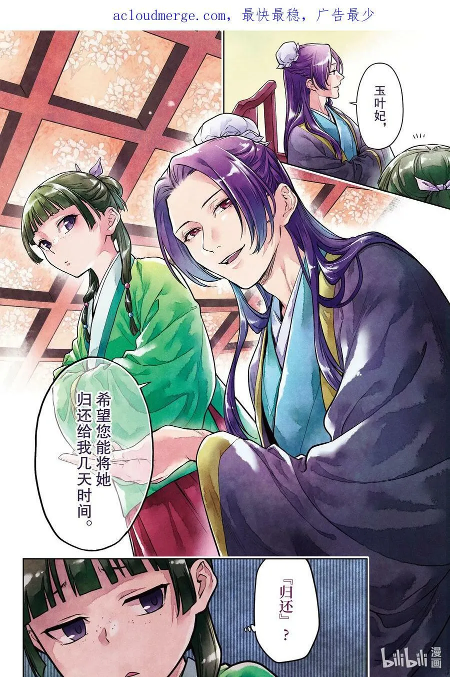 60 避暑地3