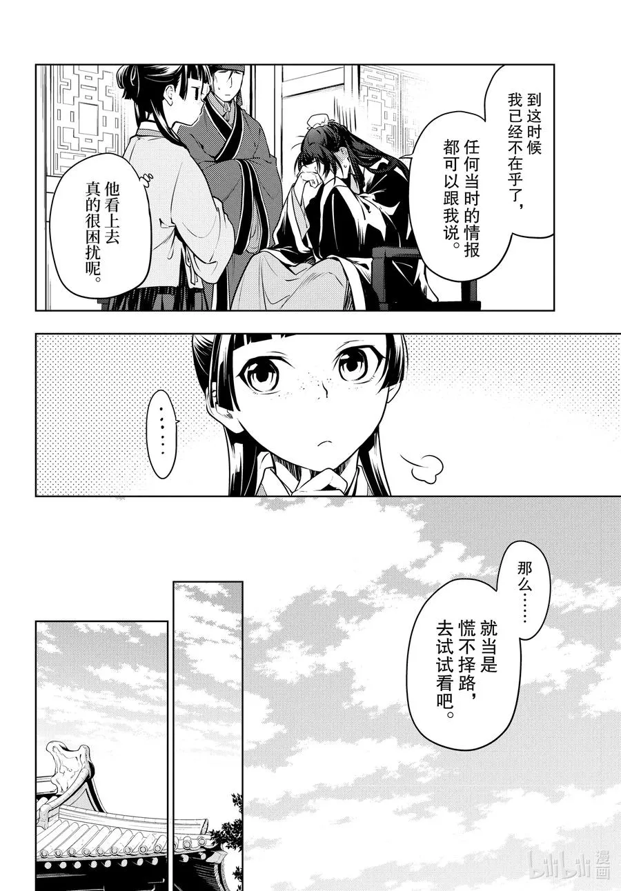 47 月精灵（前篇）11