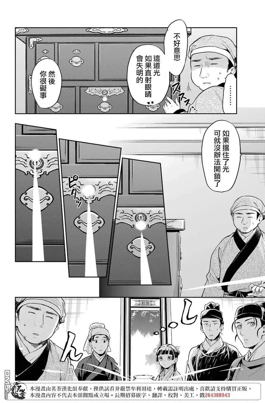 26 铅25