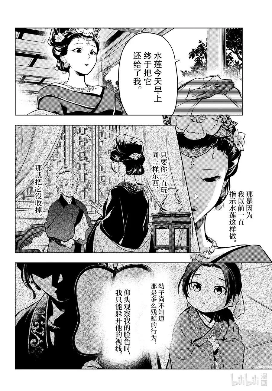 58 先帝（后篇）19