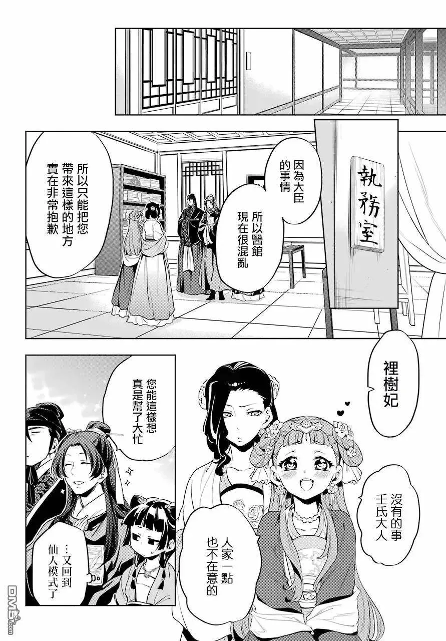 8 游园会（其三）13