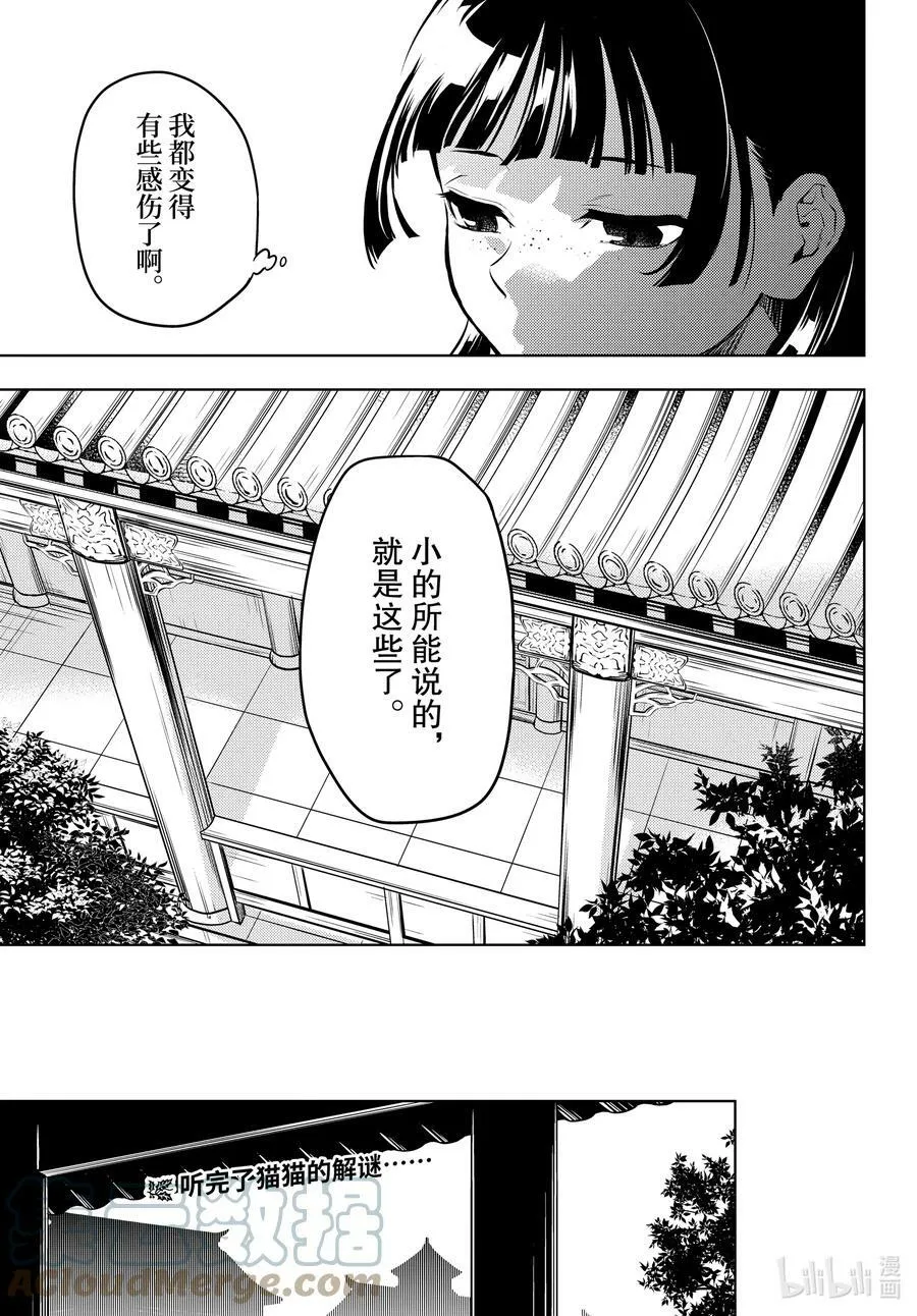57 先帝（前篇②）26