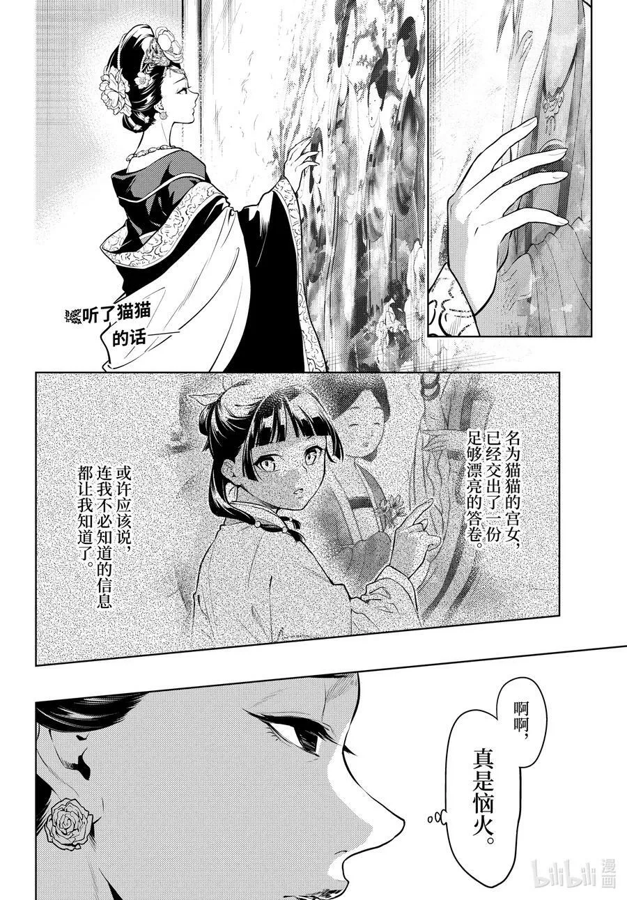 58 先帝（后篇）1
