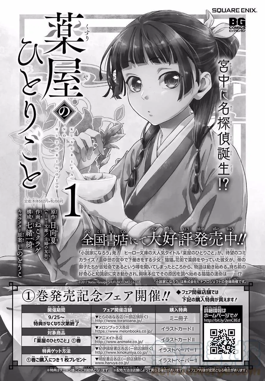 4 月下的幽灵42