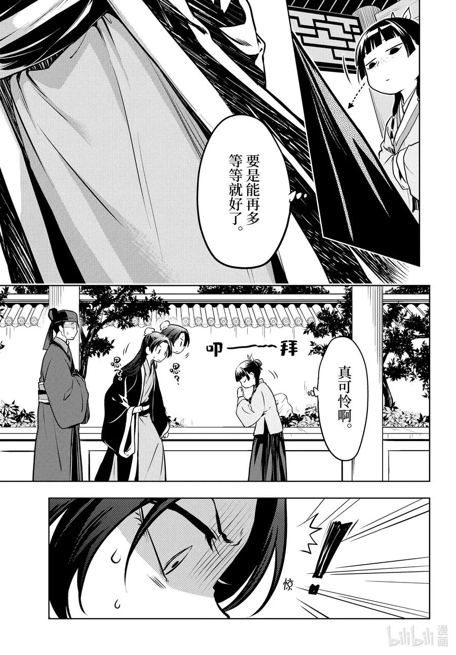 49 诊所31