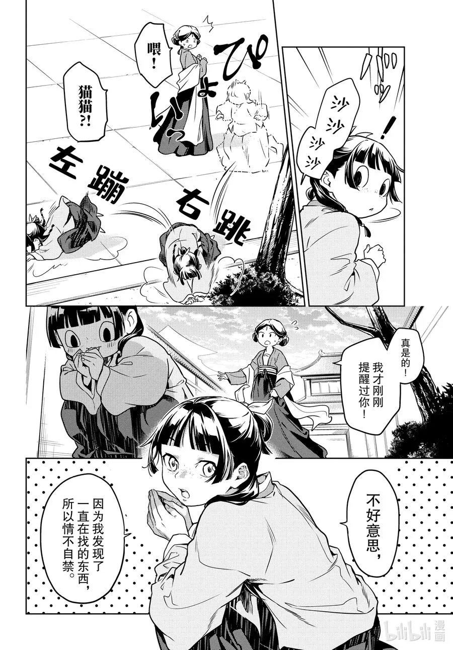 50 三入水晶宫（前篇）15