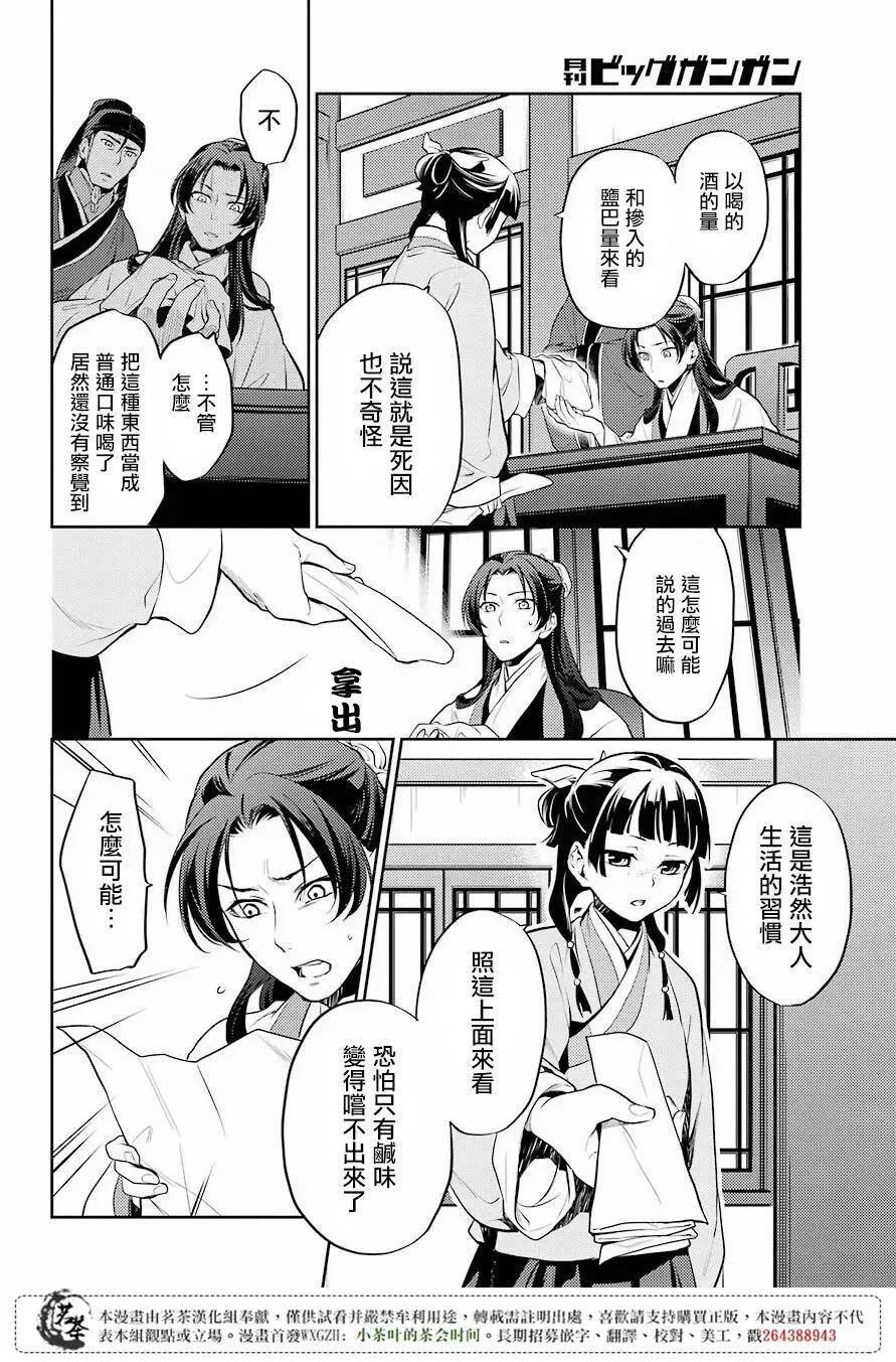 14 酒4