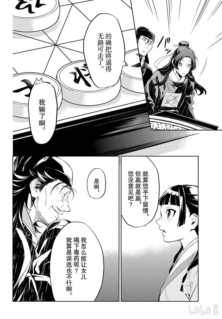 36.6 蓝玫瑰和红指甲（后篇）13