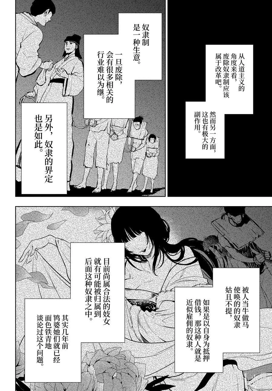 55.5 皇太后（后篇）7