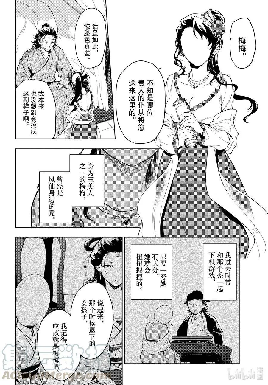 38 凤仙花和醡浆草（后篇）3