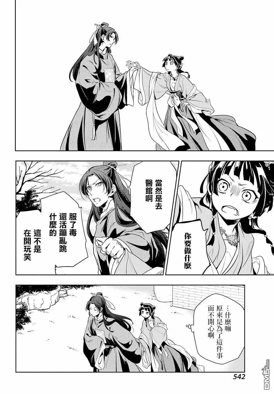 8 游园会（其三）7