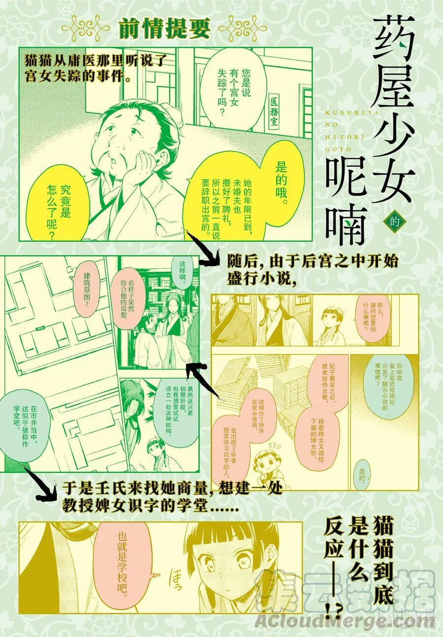44 冬人夏草（前篇）12