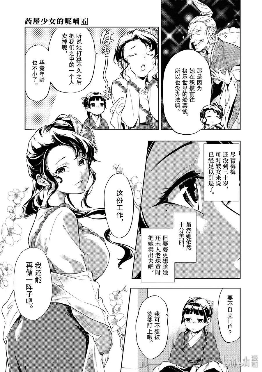 29 梅毒16