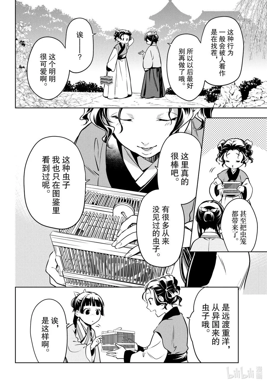 47 月精灵（前篇）31