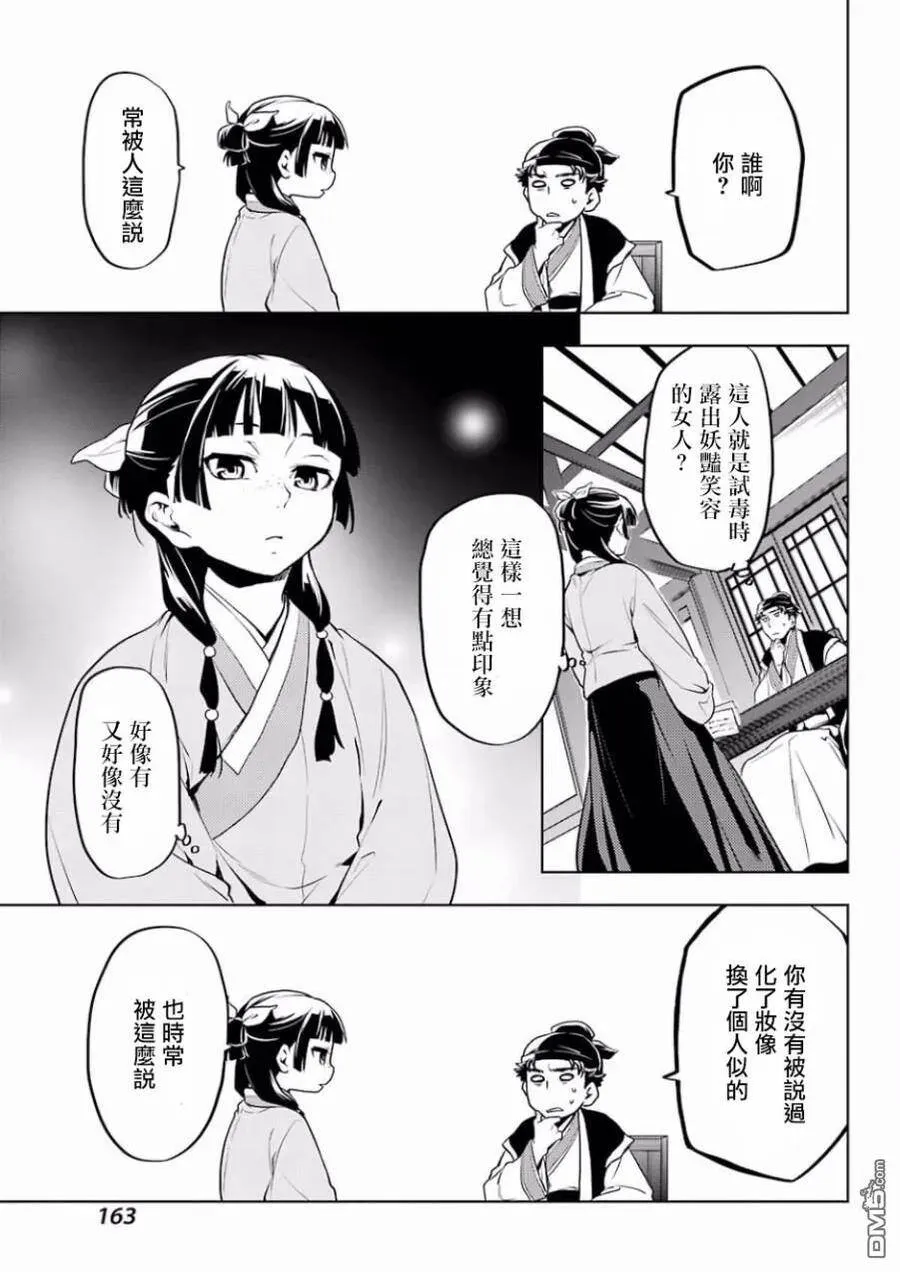 10 发髻的意义14