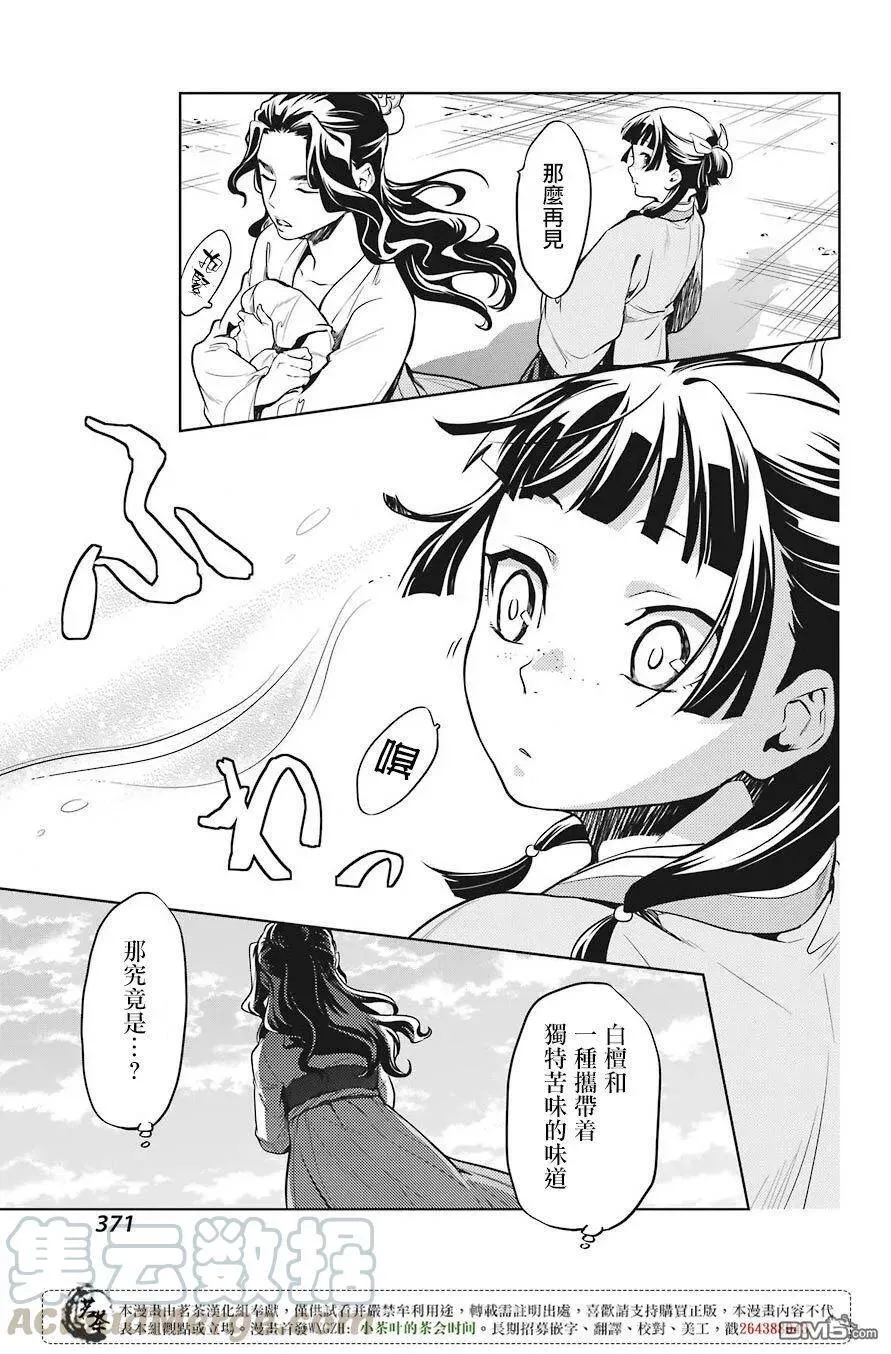22 外廷勤务27