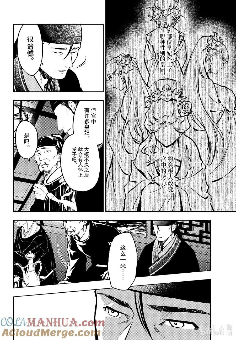 64.5 蒙面的贵人26