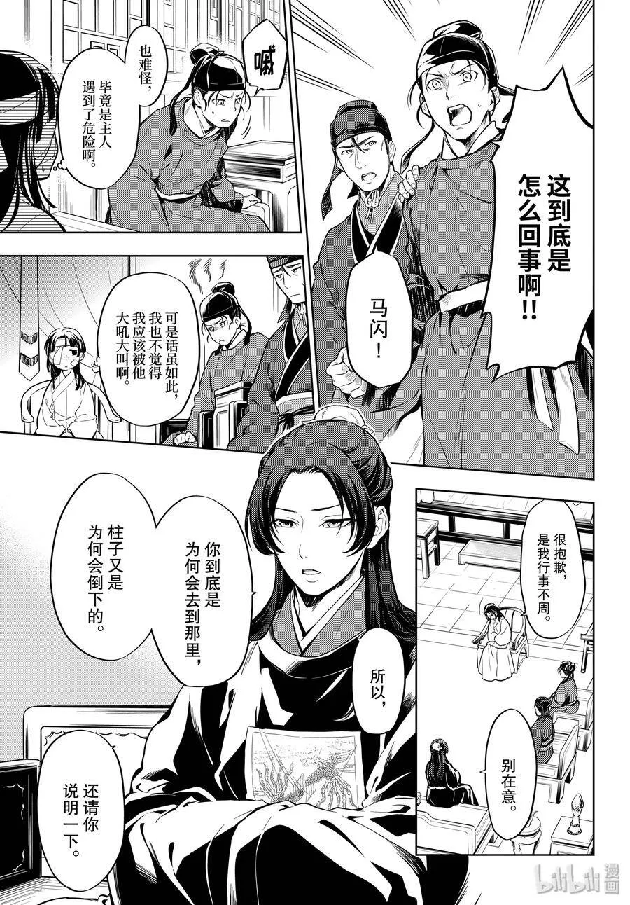 33 曼陀罗花4