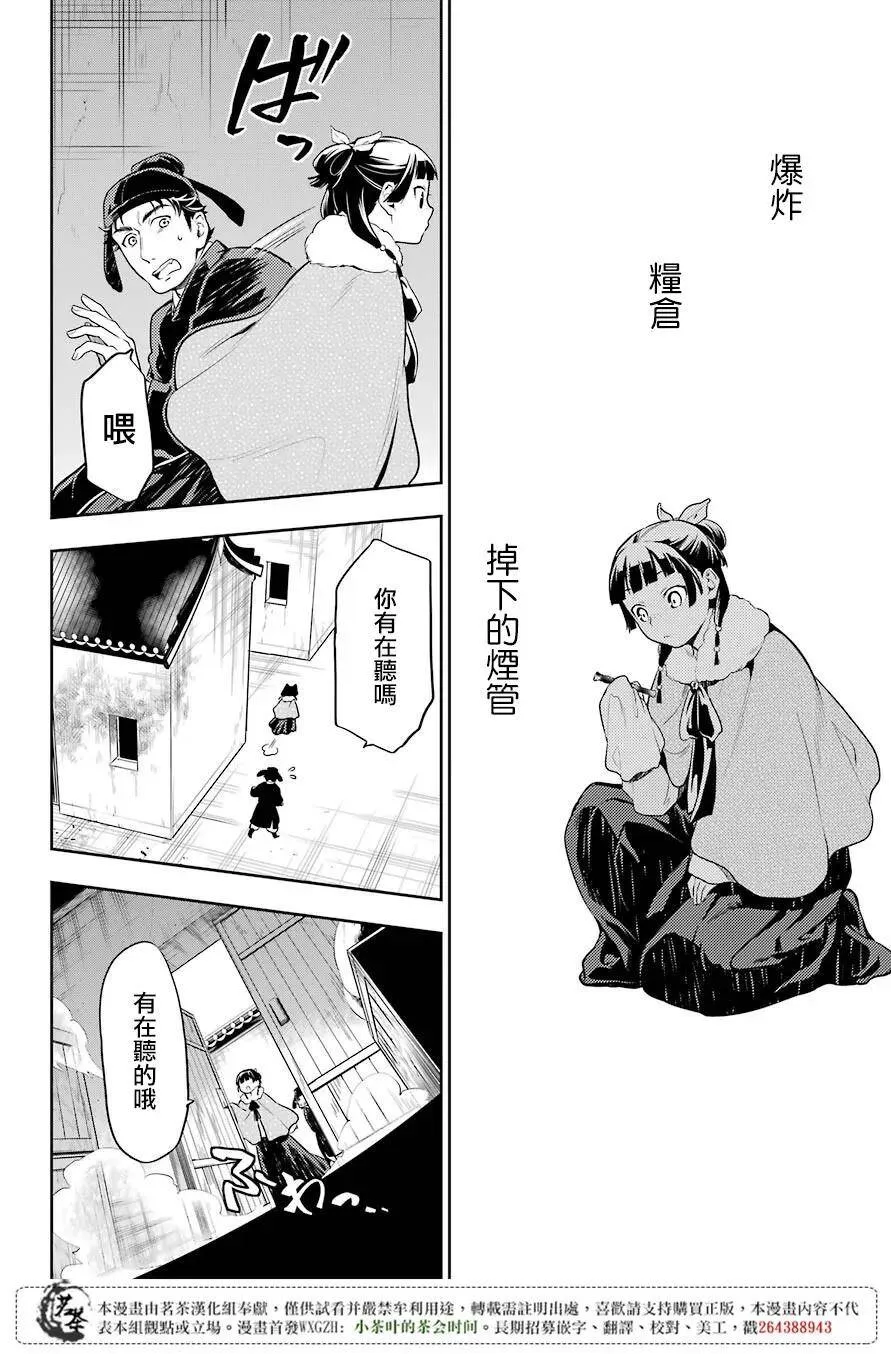 24 烟管17