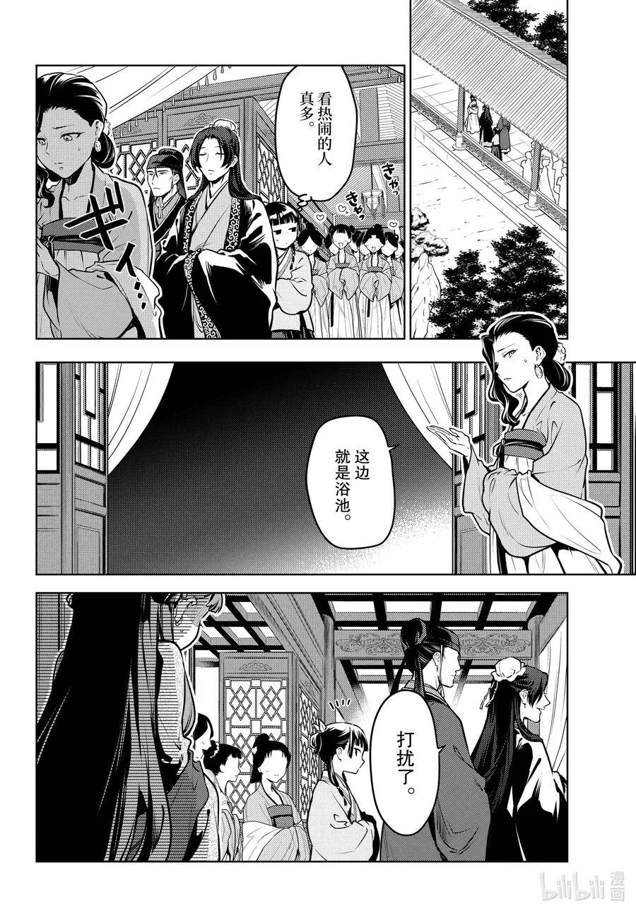67 飘舞的幽灵3