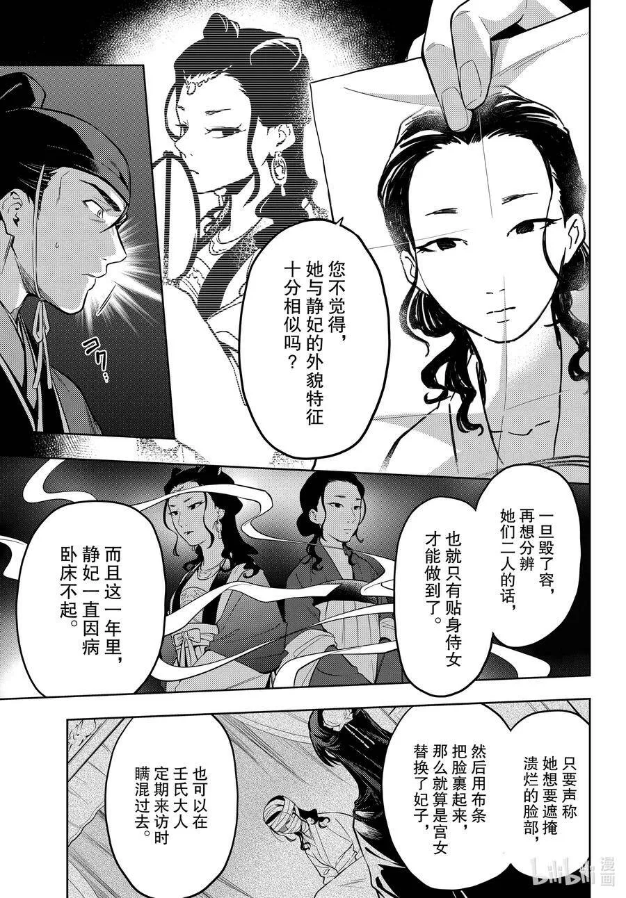 45.5 冬人夏草（后篇②）7