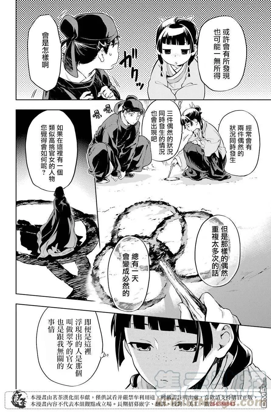 31 偶然抑或必然9