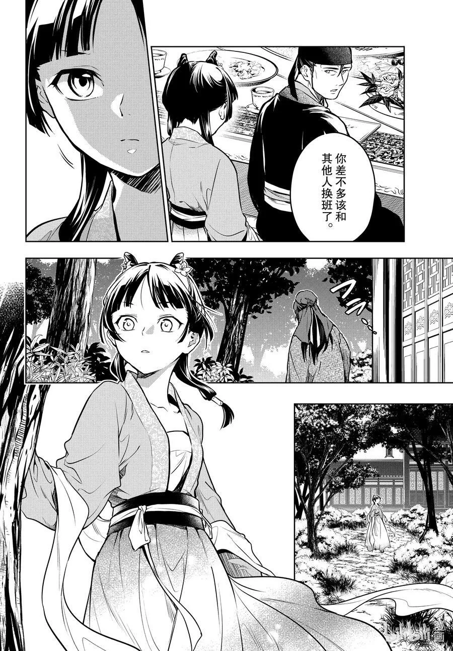 61 狩猎（前篇）15