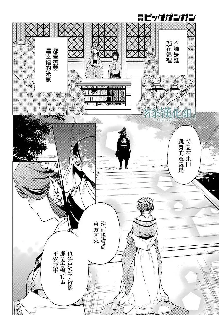 4 月下的幽灵38