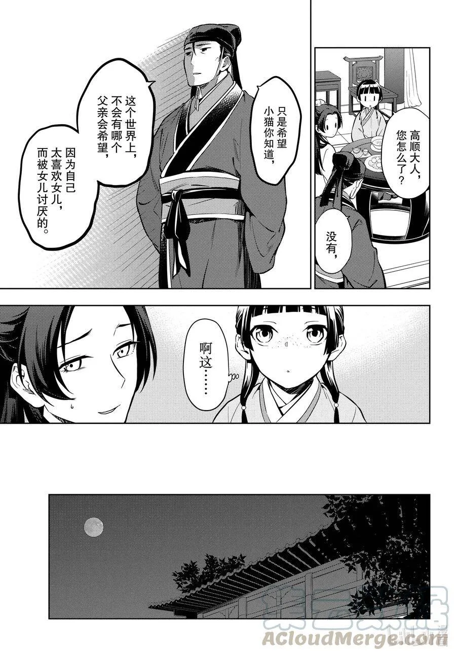 39 凤仙花和醡浆草（后篇）18