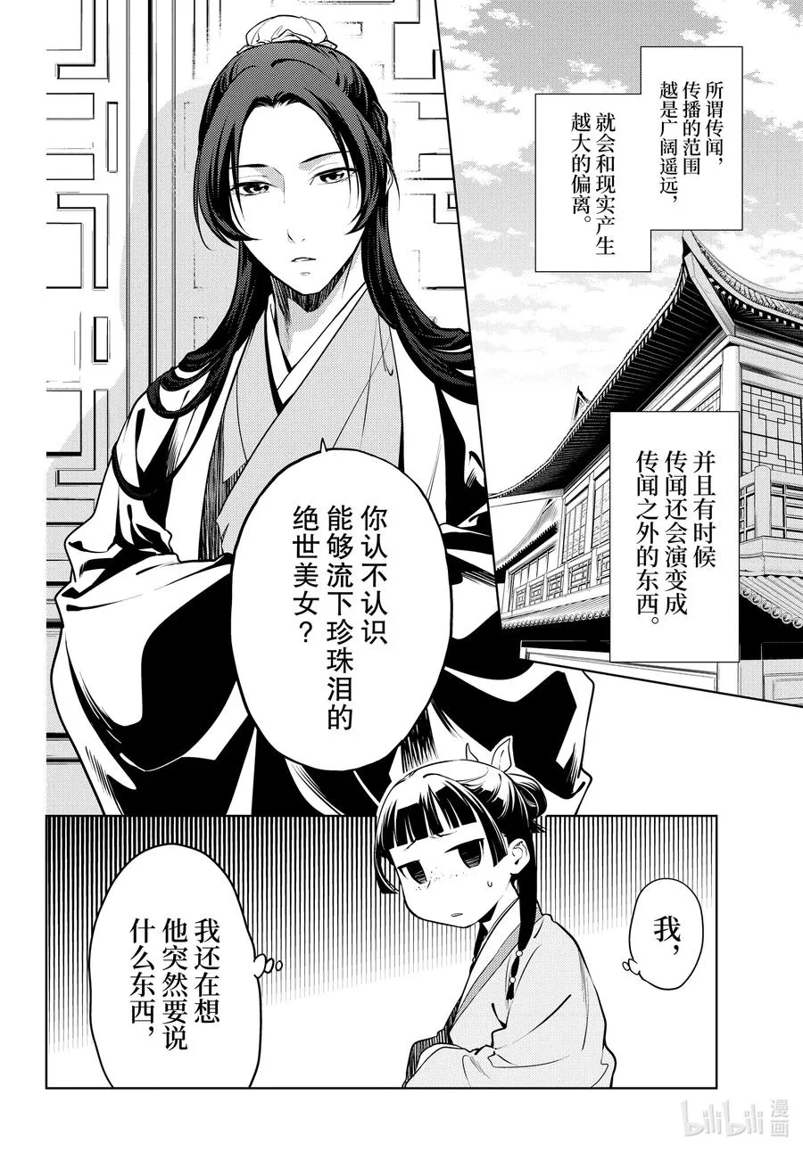47 月精灵（前篇）1