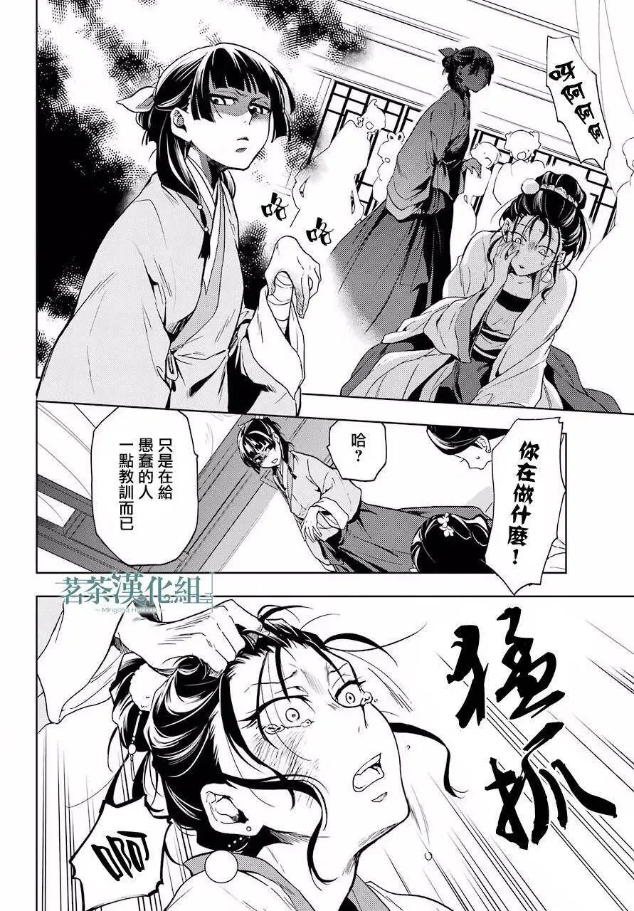 5 看病19