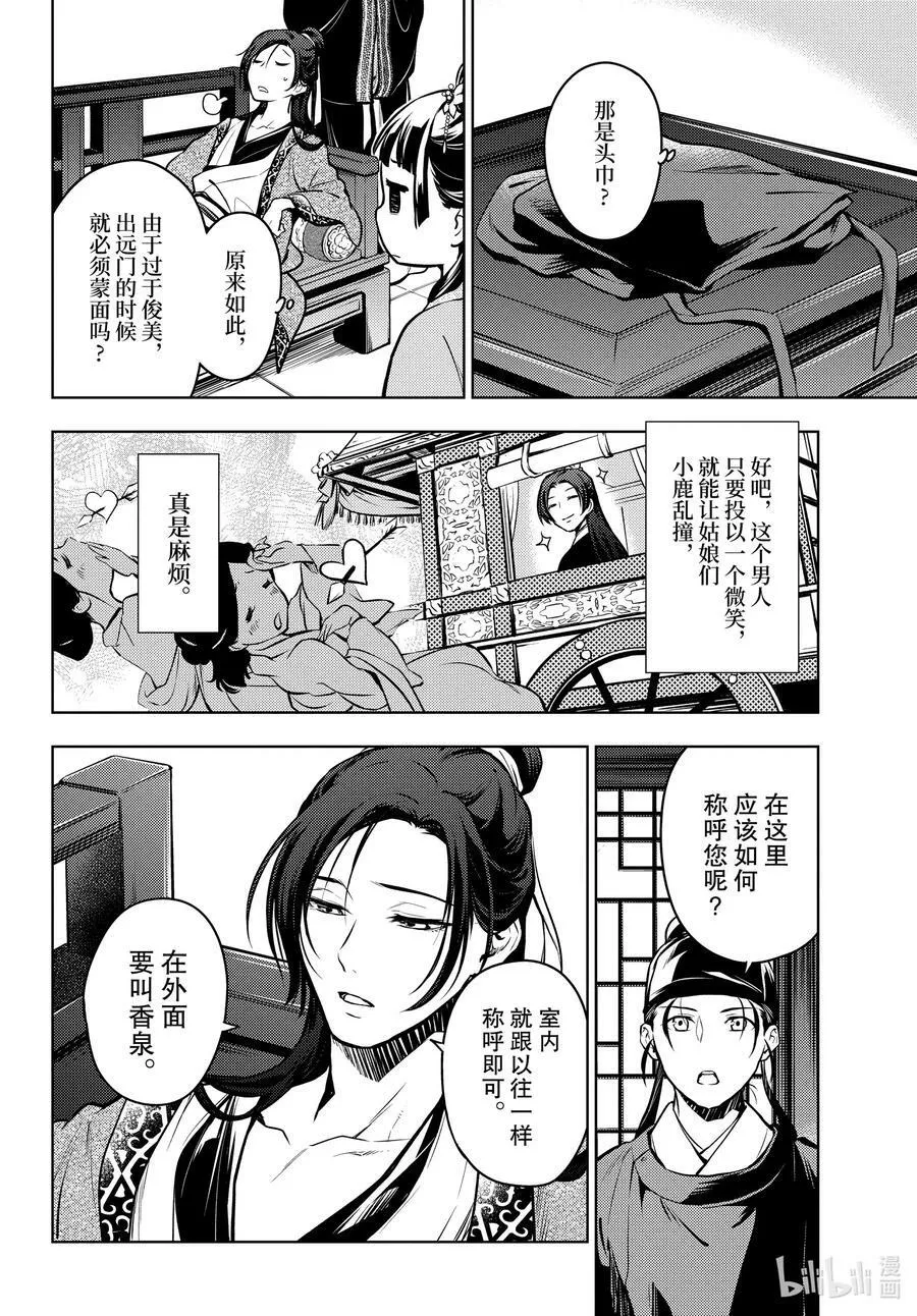 60 避暑地19